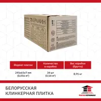 Плитка клинкерная Керамин Колорадо 0.54м² черный