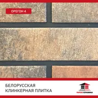 Плитка клинкерная Керамин Орегон 0.54м² светло коричневый с серыми элементами