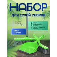 Щётка с совком Inloran Mso-108sl пластик 30 см зеленый