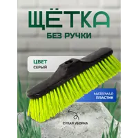 Щетка для пола Inloran Mg-29gr пластик 31 см