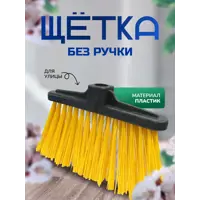 Щетка для пола Inloran Mg-41gr пластик 31.5 см