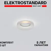 Светильник точечный встраиваемый светодиодный Elektrostandard Mattis A069519 под отверстие 43 мм 3 Вт нейтральный белый