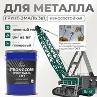 Грунт-эмаль по ржавчине 3 в 1 Malare StrongCorr износостойкая глянцевая цвет RAL 6005 зелёный мох 18 кг