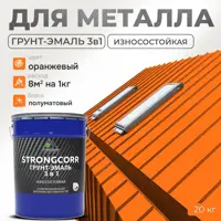 Грунт-эмаль по ржавчине 3 в 1 Malare StrongCorr износостойкая полуматовая цвет RAL 2004 оранжевый 20 кг