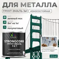 Грунт-эмаль по ржавчине 3 в 1 Malare StrongCorr износостойкая полуматовая цвет RAL 6005 зелёный мох 2.4 кг