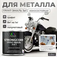 Грунт-эмаль по ржавчине 3 в 1 Malare StrongCorr износостойкая полуматовая цвет RAL 7024 графитово-серый(темный) 0.8 кг