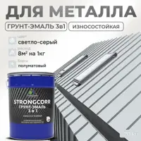 Грунт-эмаль по ржавчине 3 в 1 Malare StrongCorr износостойкая полуматовая цвет RAL 7035 светло-серый 20 кг