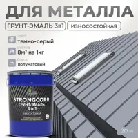 Грунт-эмаль по ржавчине 3 в 1 Malare StrongCorr износостойкая полуматовая цвет RAL 7040 темно-серый 20 кг