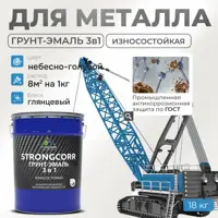 Грунт-эмаль по ржавчине 3 в 1 Malare StrongCorr износостойкая глянцевая цвет RAL 5015 небесно-голубой 18 кг