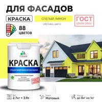 Краска фасадная Malare Professional для дерева камня и кирпича УФ-стойкая быстросохнущая матовая цвет спелый лимон 2.7 л
