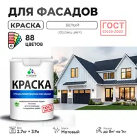 Краска фасадная Malare Professional для дерева камня и кирпича УФ-стойкая быстросохнущая матовая цвет белый 2.7 л