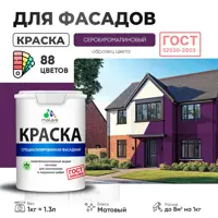 Краска фасадная Malare Professional для дерева камня и кирпича УФ-стойкая быстросохнущая матовая цвет серобуромалиновый