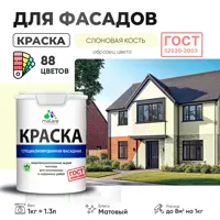 Краска фасадная Malare Professional для дерева камня и кирпича УФ-стойкая быстросохнущая матовая цвет слоновая кость 1 л