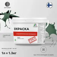 Краска для потолка и стен моющаяся Malare Professional быстросохнущая матовая цвет гавайский лес 1 л