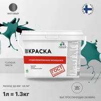 Краска для потолка и стен моющаяся Malare Professional быстросохнущая матовая цвет голубая пихта 1 л