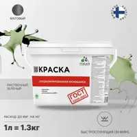 Краска для потолка и стен моющаяся Malare Professional быстросохнущая матовая цвет лиственный зеленый 1 л