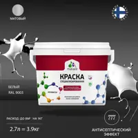Краска для влажных помещений Malare Professional от плесени и грибка без запаха матовая цвет белый 2.7 л