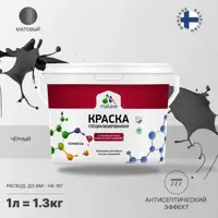 Краска для влажных помещений Malare Professional от плесени и грибка без запаха матовая цвет черный 1 л
