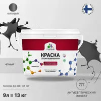 Краска для влажных помещений Malare Professional от плесени и грибка без запаха матовая цвет черный 9 л
