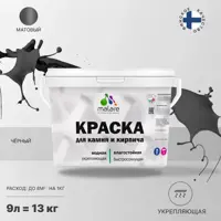 Краска фасадная Malare Professional для дерева и бетона быстросохнущая матовая цвет черный 9 л.