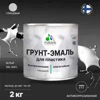 Грунт-эмаль для пластиковых для сайдинга окон и подоконников Malare FastCorr быстросохнущая глянцевая цвет белый 2 кг