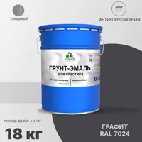 Грунт-эмаль для пластиковых для сайдинга окон и подоконников Malare FastCorr быстросохнущая глянцевая цвет графитово-сер