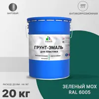 Грунт-эмаль для пластика Malare FastCorr для сайдинга и окон быстросохнущая глянцевая цвет зелёный мох 10 кг