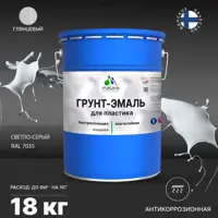 Грунт-эмаль для пластиковых для сайдинга окон и подоконников Malare FastCorr быстросохнущая глянцевая цвет светло-серый