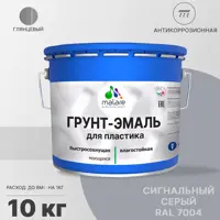 Грунт-эмаль для пластиковых для сайдинга окон и подоконников Malare FastCorr быстросохнущая глянцевая цвет сигнальный се