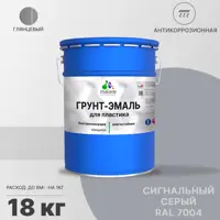 Грунт-эмаль для пластиковых для сайдинга окон и подоконников Malare FastCorr быстросохнущая глянцевая цвет сигнальный се