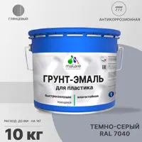 Грунт-эмаль для пластиковых для сайдинга окон и подоконников Malare FastCorr быстросохнущая глянцевая цвет темно-серый 1
