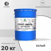 Грунт-эмаль для пластиковых для сайдинга окон и подоконников Malare FastCorr быстросохнущая матовая цвет белый 20 кг