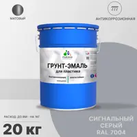 Грунт-эмаль для пластиковых для сайдинга окон и подоконников Malare FastCorr быстросохнущая матовая цвет сигнальный серы