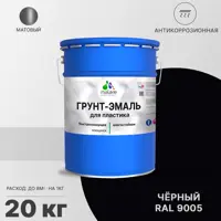 Грунт-эмаль для пластиковых для сайдинга окон и подоконников Malare FastCorr быстросохнущая матовая цвет черный 20 кг