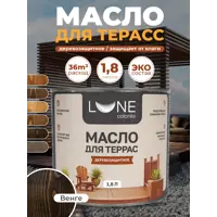 Масло для террас Lune Coloree цвет венге 1.8 кг