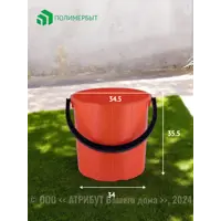 Ведро круглое Полимербыт 20 л пластик цвет синий