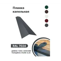 Планка карнизная B-Group 2000мм цвет серый глянцевый 10шт