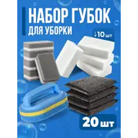 Набор разноцветных губок для мытья посуды Shiny kitchen 50185k 20 шт