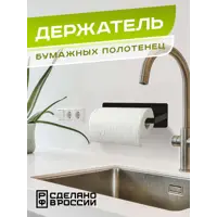 Держатель для кухонных бумажных полотенец 60 см настенный Ilikpro металл