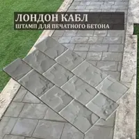 Штамп для печатного бетона Cona Лондон кабл F3031 75 x 43 см