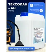 Моющее средство для пылесосов Асана ТМ Т-03-01 5 л