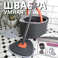 Швабра с отжимом и ведром Dyvomir Smart Mop Капля