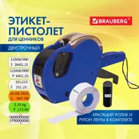 Этикет-пистолет двухстрочный Brauberg 290438 прямоугольная и волнистая лента 26x16 мм 2x10 символов