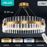 Люстра подвесная светодиодная Inlux Kombi с пультом управления 28 м² регулируемый белый свет цвет бронза