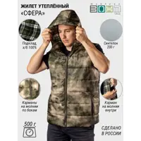 Жилет рабочий утепленный Фабрика Зонт Сфера цвет мох размер 46-48 рост 165-197 см