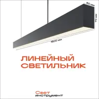 Светильник подвесной светодиодный Свет Инструмент sv line Lasv000006 15 м² нейтральный белый свет цвет белый