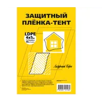 Плёнка полиэтиленовая Лазурный берег 40мкм 4x5м