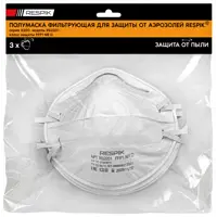Респиратор Respik RS2201 3 шт
