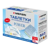 Таблетки для посудомоечной машины All in 1 Meferi CleanPro Power 30 шт