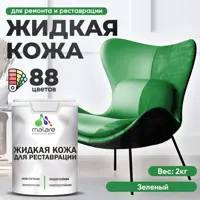 Жидкая кожа Malare Professional 090 для ремонта салона автомобиля мебели обуви одежды полуглянцевая цвет зеленая 2 кг
